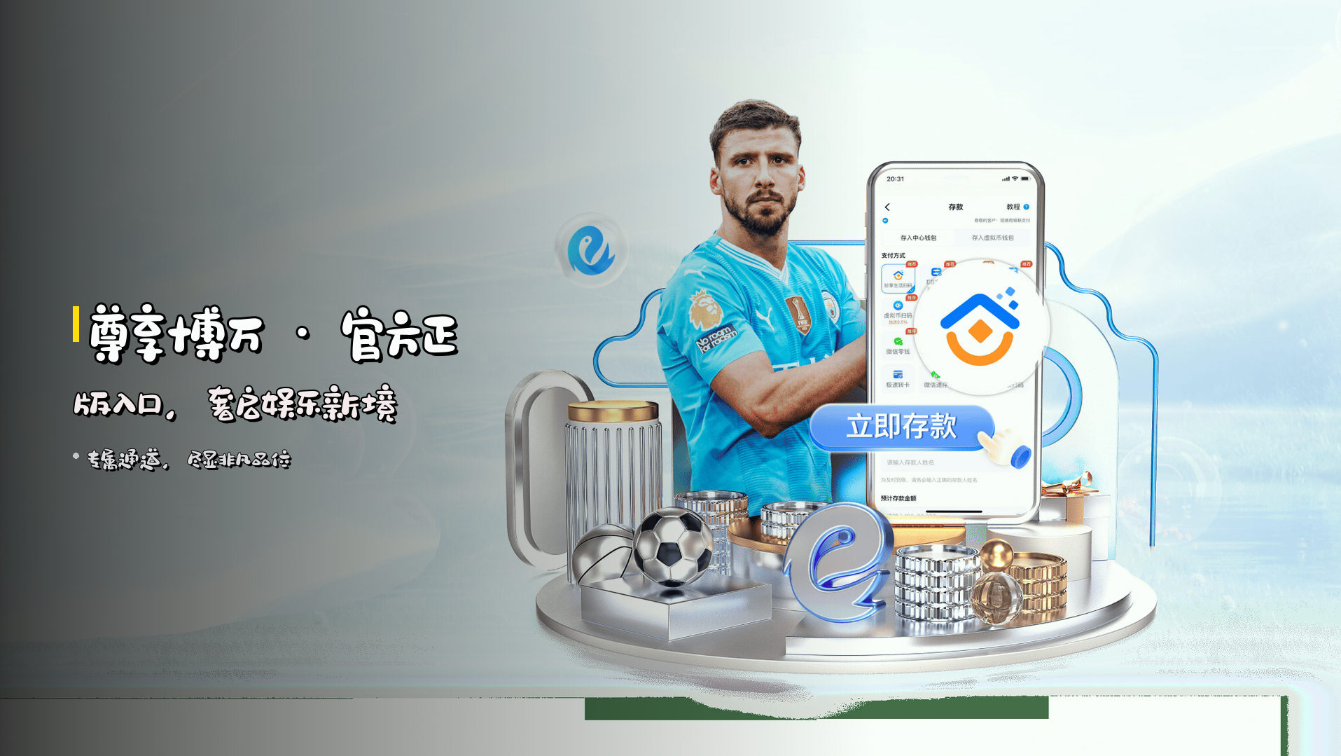 <strong>尊享博万</strong> · 官方正版入口，奢启娱乐新境