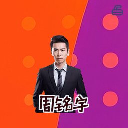 周铭宇